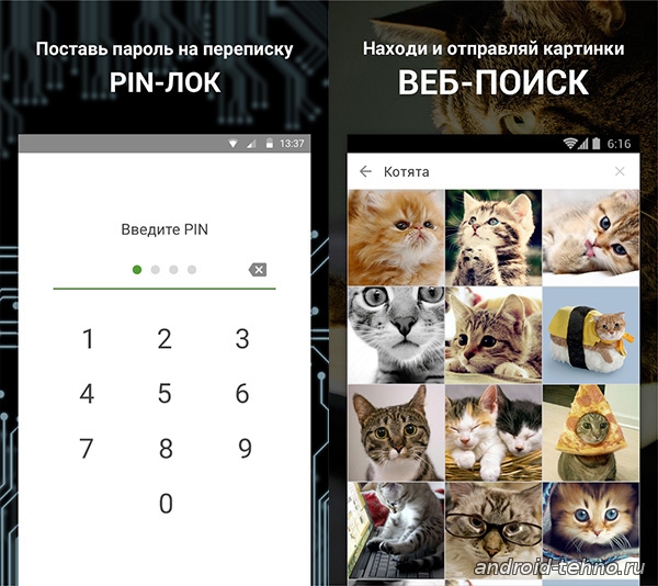 ICQ для Андроид скачать бесплатно на Android