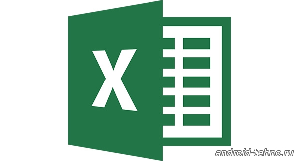 Microsoft Excel для андроид скачать бесплатно на android