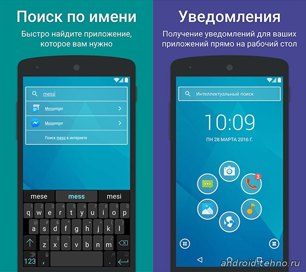Smart Launcher Pro 3 для Андроид скачать бесплатно на Android