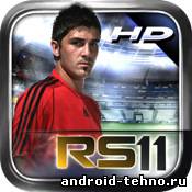 Real Football 2011 - 3D HD для андроид