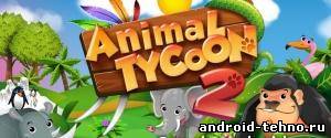 Animal Tycoon 2 для андроид