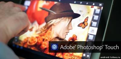Adobe® Photoshop® Touch для андроид