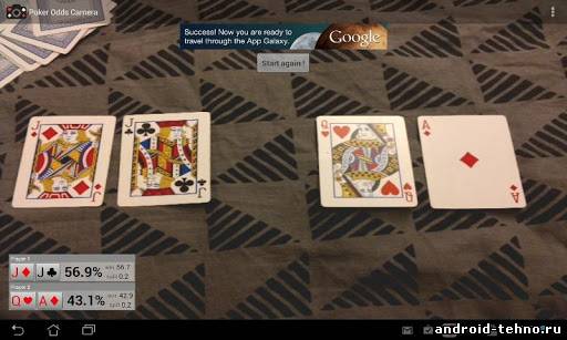 Poker Odds Camera приложение на Android - HUD для оффлайн игры для андроид