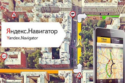 Яндекс навигатор для андроид