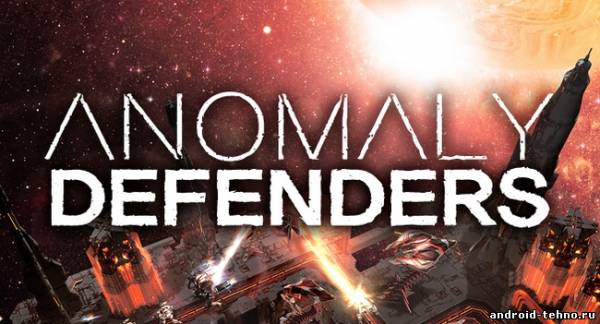Anomaly Defenders - шикарный Tower Defense для андроид