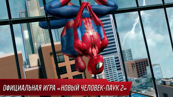 The Amazing Spider-Man 2 для андроид