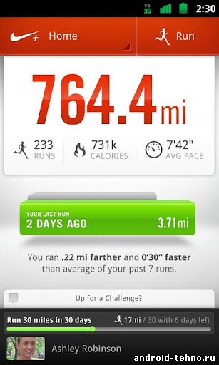 Nike+ Running для андроид