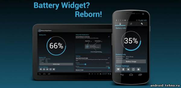 Battery Widget Reborn для андроид
