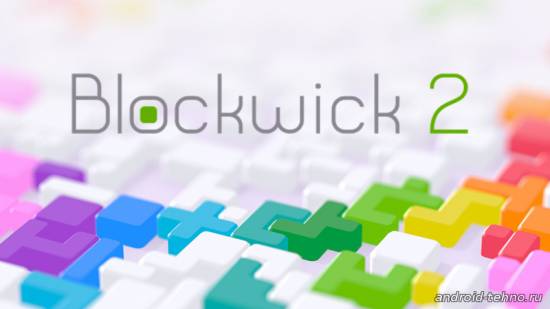 Blockwick 2 - интересная головоломка для андроид