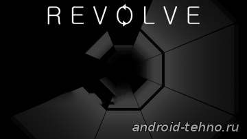 Revolve для андроид