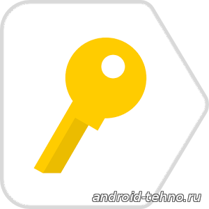 Яндекс Ключ для андроид