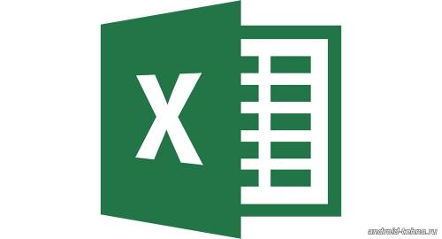 Microsoft Excel для андроид