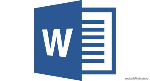 Microsoft Word для андроид