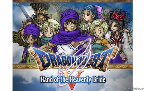 Dragon Quest 5 для андроид