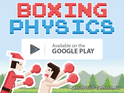 Boxing Physics для андроид