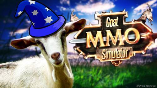 Goat Simulator MMO Simulator для андроид