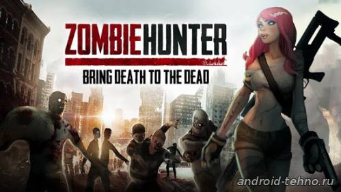 Zombie Hunter: Apocalypse для андроид