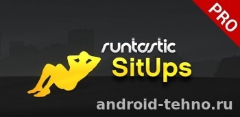 Runtastic Sit-Ups для андроид