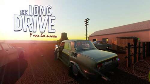 The Long Drive Mobile для андроид