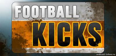 Football Kicks для андроид