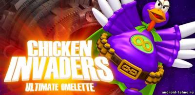 Chicken Invaders 4 для андроид