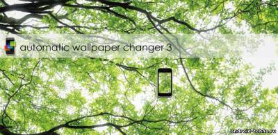Automatic wallpaper changer для андроид