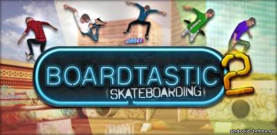 Boardtastic Skateboarding 2 для андроид