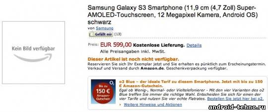 Samsung Galaxy S III доступен для предзаказа на Amazon