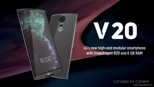 LG V20 станет первым смартфоном на Android 7.0