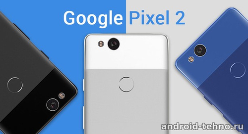 Прошли первые тесты двух новинок Google Pixel 2 и Pixel 2 XL